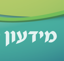 מידעונים תשע"ח