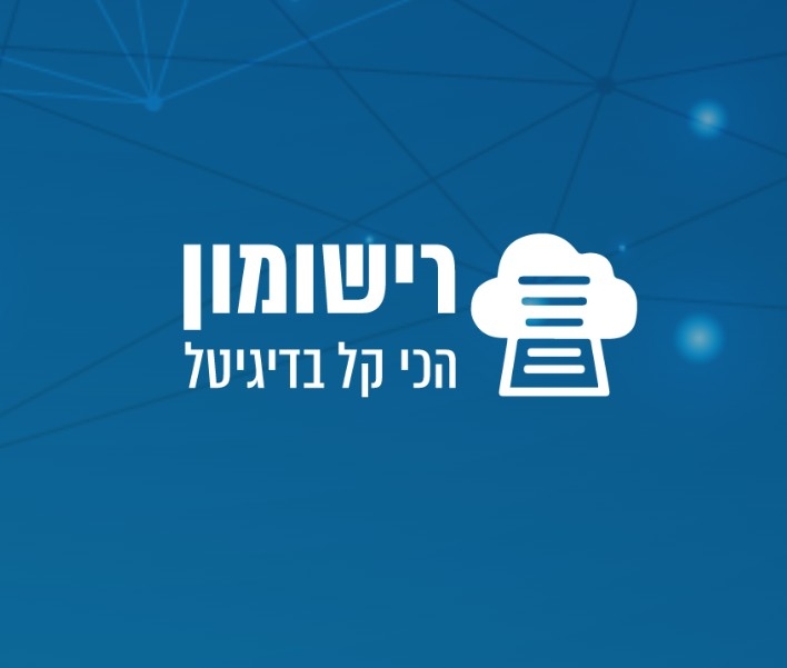 שחרורון - מערכת שחרור תלמידים